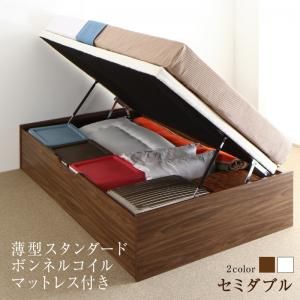 スーパSALE10倍＆4時間限定10％OFF すのこベッド すのこ ベッド シングルベッド ベッドフレーム ベット 収納 収納付き 収納ベッド 跳ね上げ 跳ね上げベッド 薄型スタンダードボンネルコイルマットレス付き 横開き セミダブル 深さラージ 組立設置付