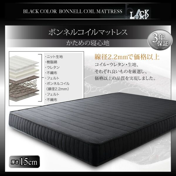 ブラックモダンベッド   ボンネルコイルマットレスセット ダブル 組立設置付