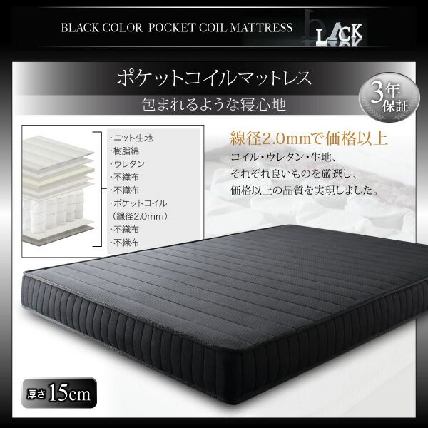 ブラックモダンベッド   ボンネルコイルマットレスセット ダブル 組立設置付