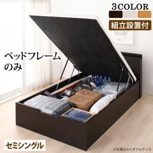 スーパSALE10倍＆4時間限定10％OFF すのこベッド すのこ ベッド シングルベッド ベッドフレーム ベット 収納 収納付き 収納ベッド 跳ね上げ 跳ね上げベッド おしゃれ ベッドフレームのみ セミシングル 深さラージ 組立設置付