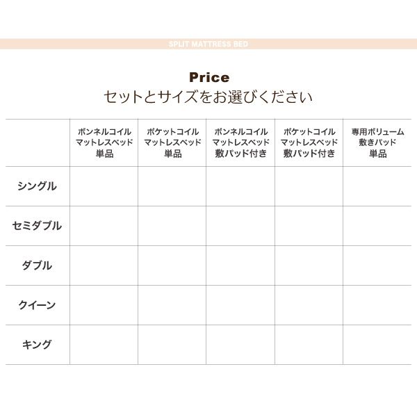 スーパSALE10倍＆4時間限定10％OFF MITAS寝具SELECT 専用 敷きパッドが選べる 移動・搬入・掃除がらくらく 分割式脚付きマットレスベッド マットレスベッド ボンネルコイルマットレス 敷きパッド付 セミダブル 組立設置付