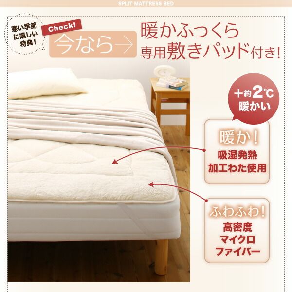 スーパSALE10倍＆4時間限定10％OFF MITAS寝具SELECT 専用 敷きパッドが選べる 移動・搬入・掃除がらくらく 分割式脚付きマットレスベッド マットレスベッド ポケットコイルマットレス 敷きパッド付 セミダブル 組立設置付
