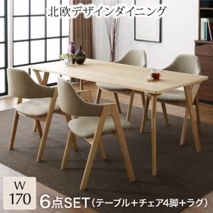 スーパSALE10倍＆4時間限定10％OFF ダイニングセット（テーブル&チェア ラグ） 北欧デザインダイニング 4人 6点セット(テーブル+チェア4脚＋ラグ) W170 組立設置付