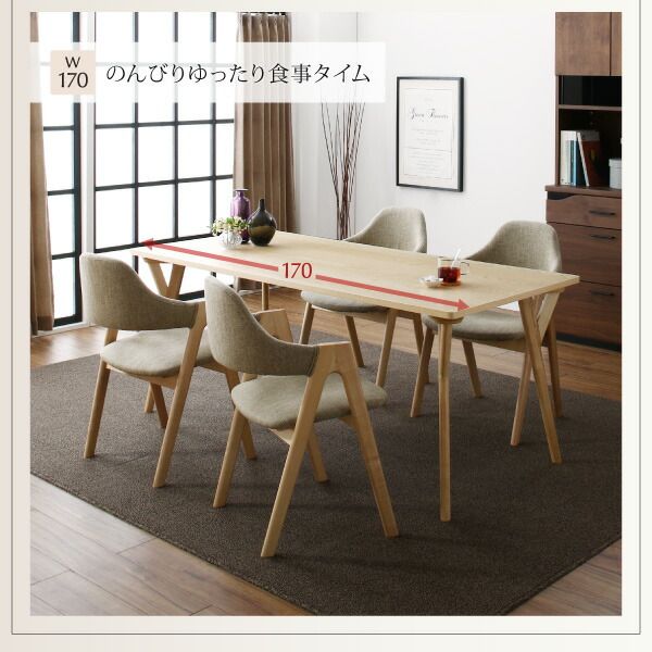 スーパSALE10倍＆4時間限定10％OFF ダイニングセット（テーブル&チェア） 北欧デザインダイニング 4人 5点セット(テーブル+チェア4脚) W170 組立設置付