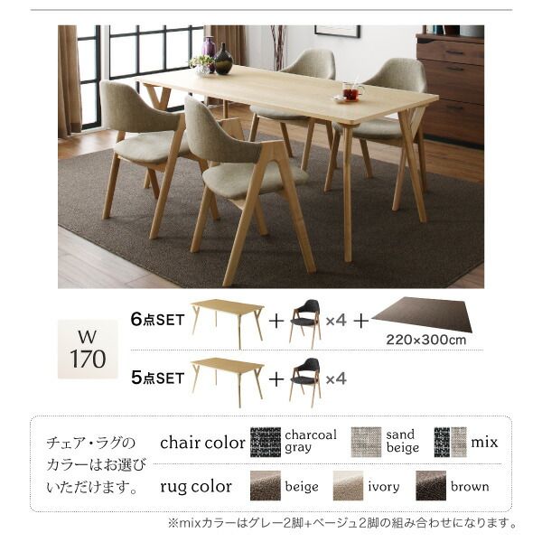 スーパSALE10倍＆4時間限定10％OFF ダイニングセット（テーブル&チェア） 北欧デザインダイニング 4人 5点セット(テーブル+チェア4脚) W170 組立設置付