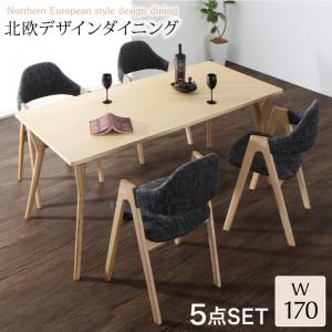 スーパSALE10倍＆4時間限定10％OFF ダイニングセット（テーブル&チェア） 北欧デザインダイニング 4人 5点セット(テーブル+チェア4脚) W170 組立設置付