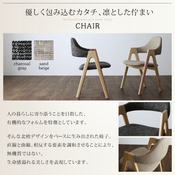 スーパSALE10倍＆4時間限定10％OFF ダイニングセット（テーブル&チェア） 北欧デザインダイニング 4人 5点セット(テーブル+チェア4脚) W170 組立設置付