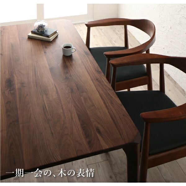 スーパSALE10倍＆4時間限定10％OFF ダイニングテーブル ダイニング 天然木ウォールナット無垢材北欧デザイナーズダイニングシリーズ ダイニングテーブル単品 W150 組立設置付