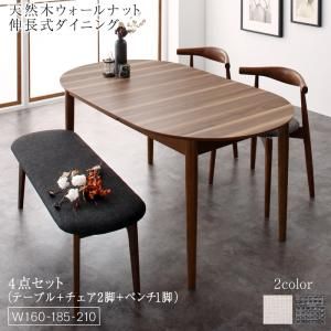 スーパSALE10倍＆4時間限定10％OFF 天然木ウォールナット伸長式オーバルデザイナーズダイニング 4人 4点セット(テーブル+チェア2脚+ベンチ1脚) W160-210 組立設置付