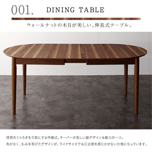 スーパSALE10倍＆4時間限定10％OFF 天然木ウォールナット伸長式オーバルデザイナーズダイニング 4人 5点セット(テーブル+チェア4脚) W160-210 組立設置付