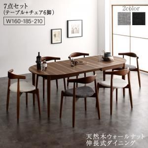 スーパSALE10倍＆4時間限定10％OFF 天然木ウォールナット伸長式オーバルデザイナーズダイニング 6人 7点セット(テーブル+チェア6脚) W160-210 組立設置付