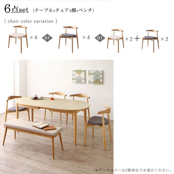 スーパSALE10倍＆4時間限定10％OFF 天然木アッシュ材 伸縮式オーバルダイニング 4人 5点セット(テーブル+チェア4脚) W160-210 組立設置付