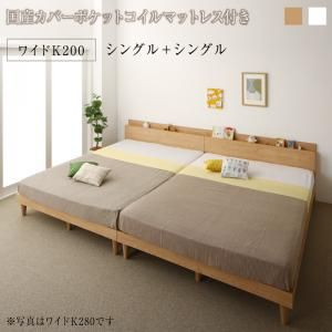 スーパSALE10倍＆4時間限定10％OFF 棚コンセント付き ツイン連結すのこファミリーベッド 国産カバーポケットコイルマットレス付き ワイドK200 組立設置付