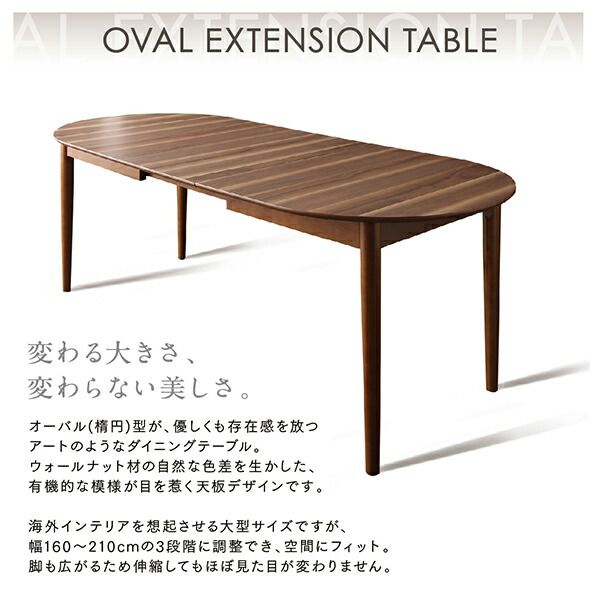 スーパSALE10倍＆4時間限定10％OFF 天然木ウォールナット材 伸縮式オーバルデザインダイニング 4人 4点セット(テーブル+チェア2脚+ベンチ1脚) W160-210 組立設置付