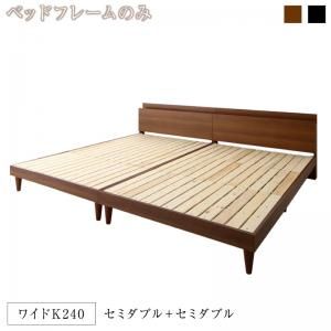 スーパSALE10倍＆4時間限定10％OFF 棚・コンセント付きツイン連結すのこベッド ベッドフレームのみ ワイドK240(SD×2) 組立設置付