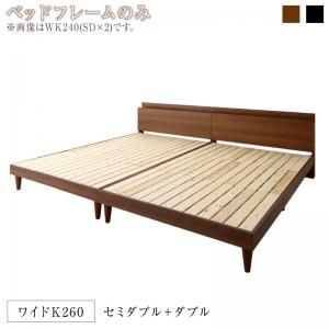 スーパSALE10倍＆4時間限定10％OFF 棚・コンセント付きツイン連結すのこベッド ベッドフレームのみ ワイドK260 組立設置付