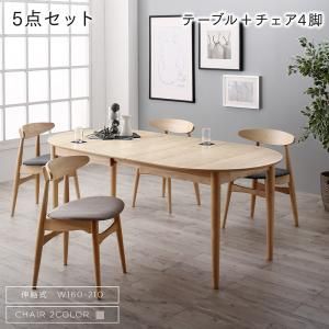 スーパSALE10倍＆4時間限定10％OFF 天然木アッシュ材 伸縮式オーバルデザインダイニング 4人 5点セット(テーブル+チェア4脚) W160-210 組立設置付
