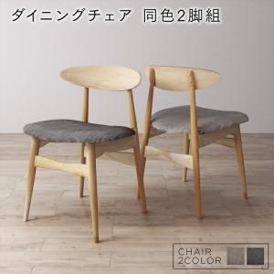 スーパSALE10倍＆4時間限定10％OFF ダイニングチェア 天然木 伸縮式オーバルデザインダイニングシリーズ ダイニングチェア 2脚組 組立設置付