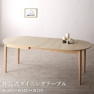 スーパSALE10倍＆4時間限定10％OFF ダイニングテーブル 楕円の丸みが優しい伸長式ダイニングシリーズ ダイニングテーブル単品 組立設置付