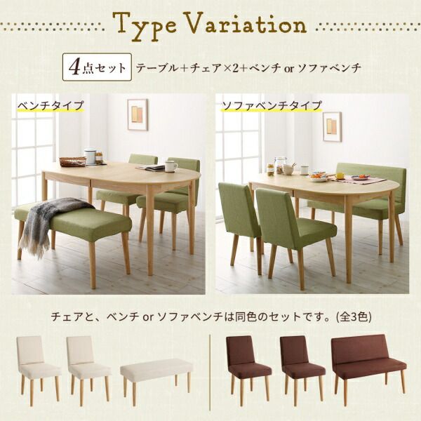 スーパSALE10倍＆4時間限定10％OFF ベンチ 楕円の丸みが優しい伸長式ダイニングシリーズ ベンチ単品 2P 組立設置付