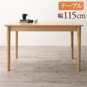 スーパSALE10倍＆4時間限定10％OFF ダイニングテーブル ダイニング スペース有効活用 収納付きリビングダイニングシリーズ ダイニングテーブル単品 W115 組立設置付