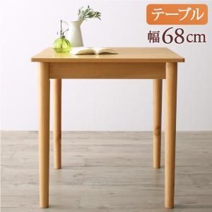 スーパSALE10倍＆4時間限定10％OFF ダイニングテーブル ダイニング スペース有効活用 収納付きリビングダイニングシリーズ ダイニングテーブル単品 W68 組立設置付