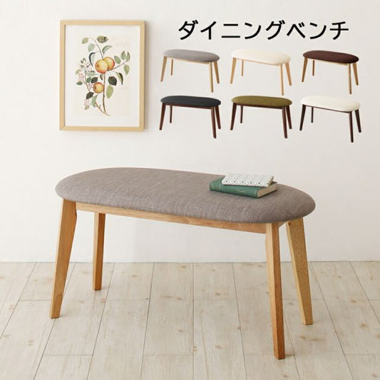 スーパSALE10倍＆4時間限定10％OFF ダイニング ベンチ 北欧 クッション ベンチチェア 玄関イス コンパクト ミニ 木製 布地 幅90cm 90 玄関 スタック グレー グリーン チェア 2人 2人掛け ファブリック 安い 北欧 組立設置付