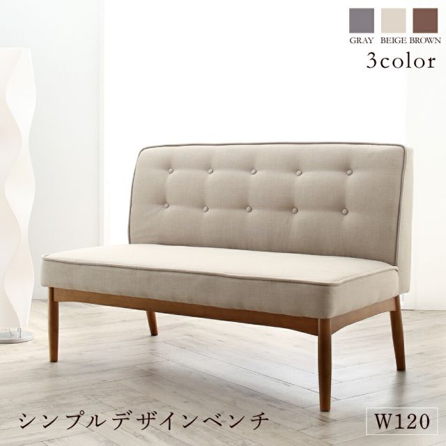 スーパSALE10倍＆4時間限定10％OFF ダイニング ベンチ 背もたれ 組立設置付