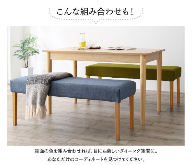 スーパSALE10倍＆4時間限定10％OFF ダイニング ベンチ 北欧 カバーリング カバー 洗える ダイニングベンチ ベンチチェア 玄関イス インテリア 玄関 来客 木製 布地 幅111cm 黄色 イエロー スツール グリーン 緑 組立設置付