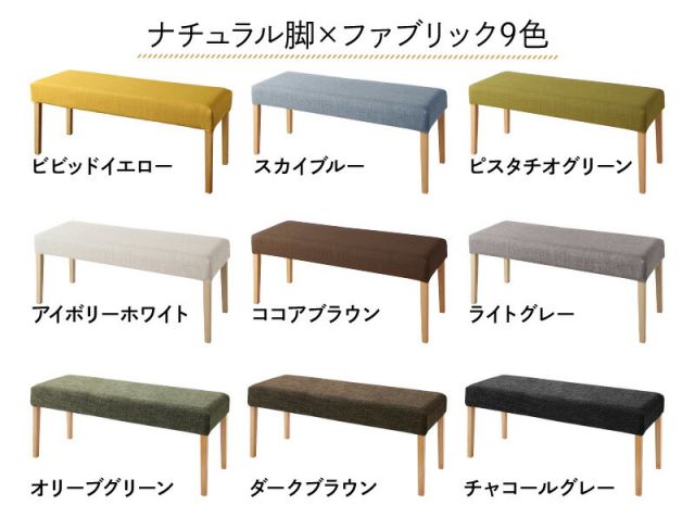 スーパSALE10倍＆4時間限定10％OFF ダイニング ベンチ 北欧 カバーリング カバー 洗える ダイニングベンチ ベンチチェア 玄関イス インテリア 玄関 来客 木製 布地 幅111cm 黄色 イエロー スツール グリーン 緑 組立設置付