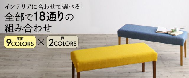 スーパSALE10倍＆4時間限定10％OFF ダイニング ベンチ 北欧 カバーリング カバー 洗える ダイニングベンチ ベンチチェア 玄関イス インテリア 玄関 来客 木製 布地 幅111cm 黄色 イエロー スツール グリーン 緑 組立設置付