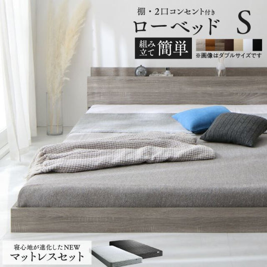 スーパSALE10倍＆4時間限定10％OFF ベッド ローベッド フロアベッド マットレス付き ベット シングルベッド セミダブルベッド ダブルベッド フレーム ベッドフレーム グレー ブラック 白 ホワイト ブラウン おしゃれ 宮付き すのこ マットレス付き シングル 組立設置付