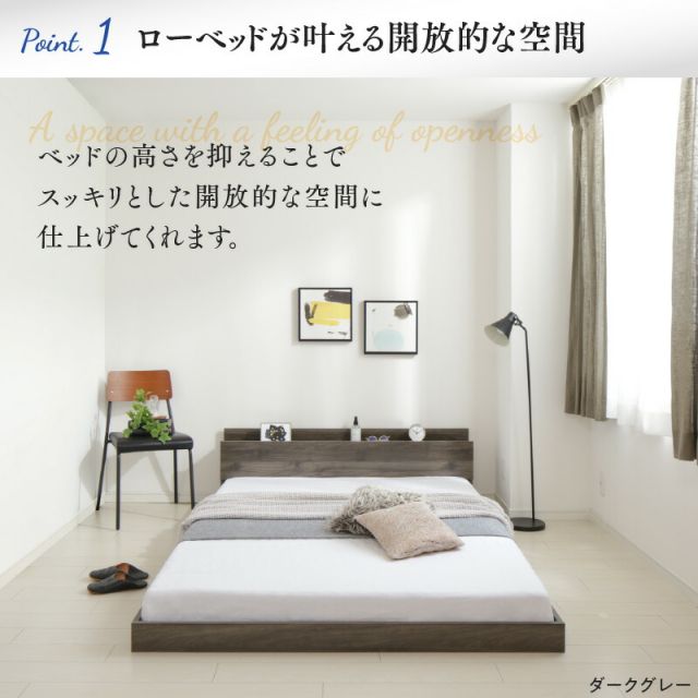 スーパSALE10倍＆4時間限定10％OFF ベッド ローベッド フロアベッド マットレス付き ベット シングルベッド セミダブルベッド ダブルベッド フレーム ベッドフレーム グレー ブラック 白 ホワイト ブラウン おしゃれ 宮付き すのこ マットレス付き シングル 組立設置付