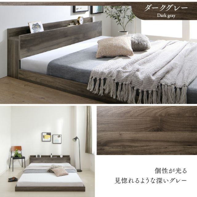ベッド ローベッド フロアベッド マットレス付き ベット シングルベッド セミダブルベッド ダブルベッド フレーム ベッドフレーム グレー ブラック 白 ホワイト ブラウン おしゃれ 宮付き すのこ マットレス付き セミダブル 組立設置付