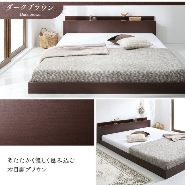 ベッド ローベッド フロアベッド マットレス付き ベット シングルベッド セミダブルベッド ダブルベッド フレーム ベッドフレーム グレー ブラック 白 ホワイト ブラウン おしゃれ 宮付き すのこ マットレス付き セミダブル 組立設置付