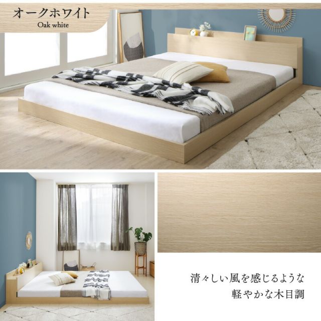 ベッド ローベッド フロアベッド マットレス付き ベット シングルベッド セミダブルベッド ダブルベッド フレーム ベッドフレーム グレー ブラック 白 ホワイト ブラウン おしゃれ 宮付き すのこ マットレス付き セミダブル 組立設置付