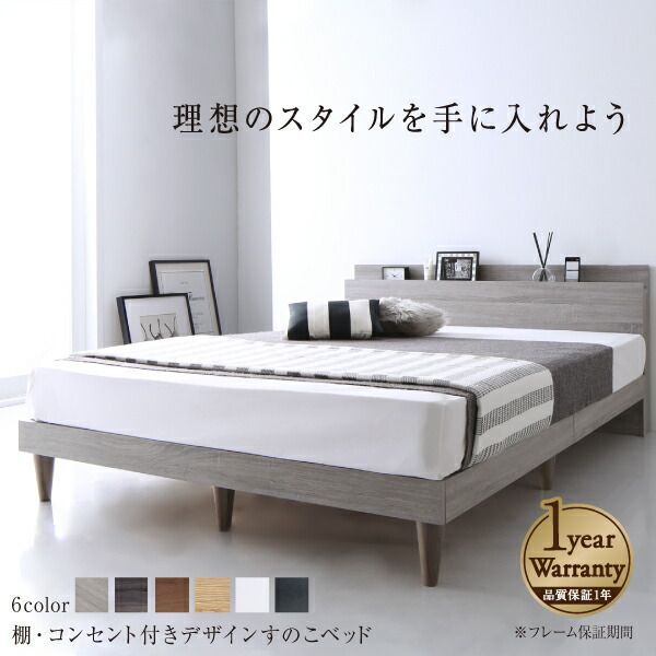 スーパSALE10倍＆4時間限定10％OFF 棚・コンセント付きデザインすのこベッド マルチラススーパースプリングマットレス付き ダブル 組立設置付