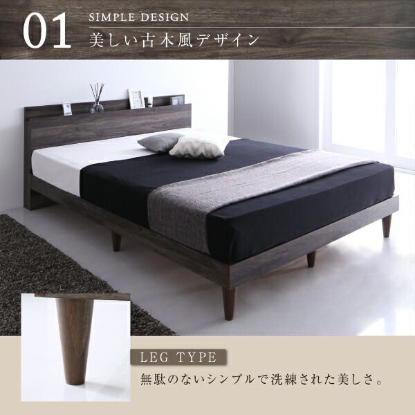 スーパSALE10倍＆4時間限定10％OFF 棚・コンセント付きデザインすのこベッド スタンダードボンネルコイルマットレス付き シングル 組立設置付
