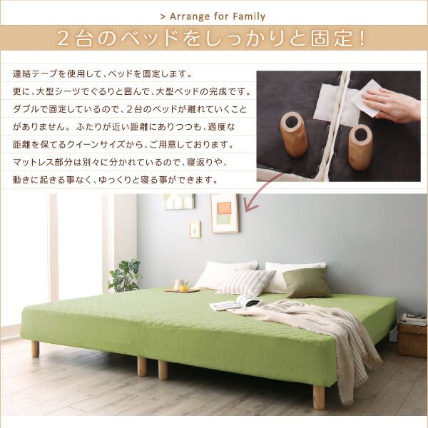 スーパSALE10倍＆4時間限定10％OFF すのこ構造 脚付きマットレス ボトムファミリーベッド スタンダードポケットコイルマットレス付き クイーン(SS×2) 組立設置付