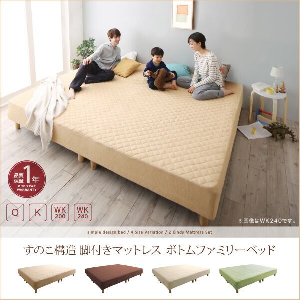 スーパSALE10倍＆4時間限定10％OFF すのこ構造 脚付きマットレス ボトムファミリーベッド スタンダードポケットコイルマットレス付き キング(SS+S) 組立設置付