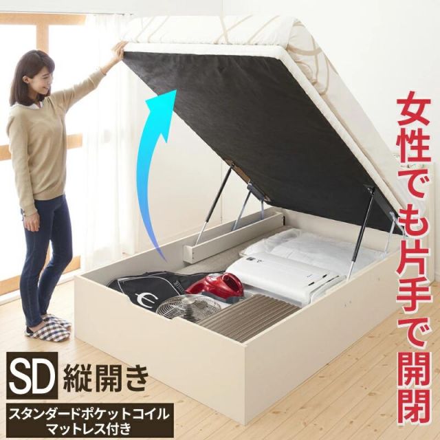 スーパSALE10倍＆4時間限定10％OFF ベッド 収納付きベッド セミダブルベッド マットレス付き すのこベッド 収納付 収納ベッド 跳ね上げ 跳ね上げ式 跳ね上げベッド おしゃれ 大容量 スタンダードポケットコイルマットレス付き 縦開き セミダブル 組立設置付