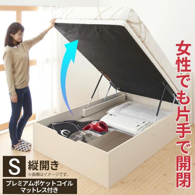 スーパSALE10倍＆4時間限定10％OFF ベッド 収納付きベッド シングルベッド マットレス付き すのこベッド 収納付 収納ベッド 跳ね上げ 跳ね上げ式 跳ね上げベッド おしゃれ 大容量 プレミアムポケットコイルマットレス付き 縦開き シングル 組立設置付