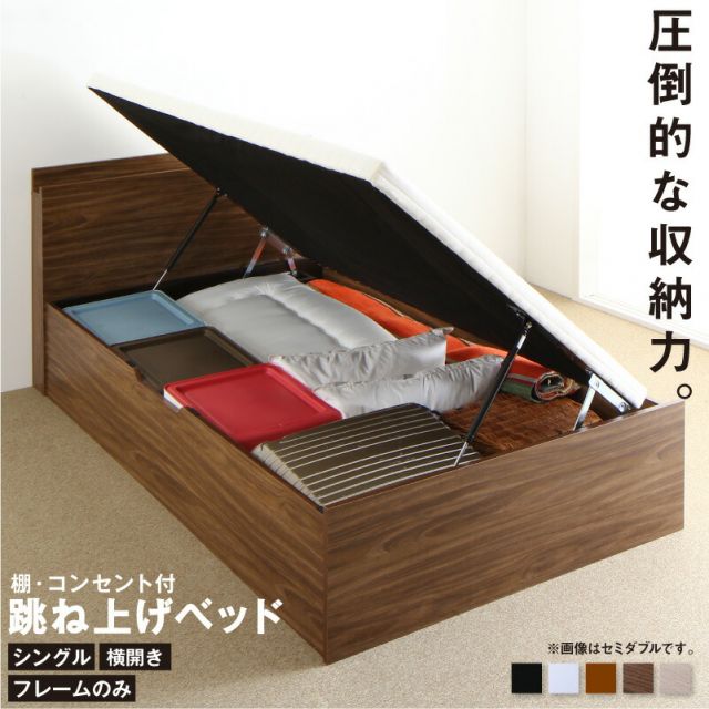 スーパSALE10倍＆4時間限定10％OFF ベッド 収納付きベッド シングルベッド フレームのみ すのこベッド 収納 収納付 収納ベッド 跳ね上げ 跳ね上げ式 跳ね上げベッド おしゃれ 木製 大容量 コンセント付 ベッドフレームのみ 横開き シングル 組立設置付