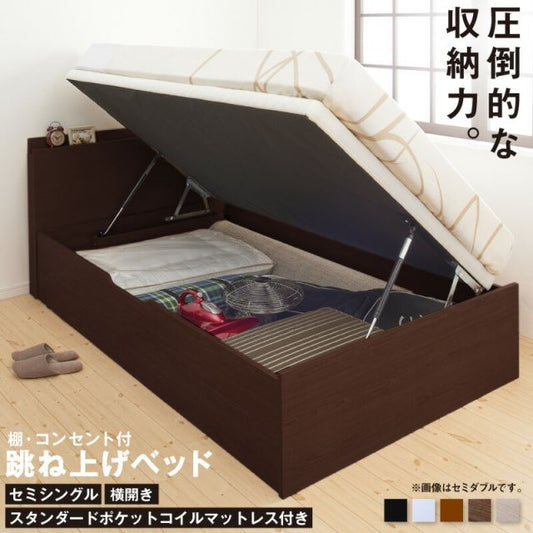 スーパSALE10倍＆4時間限定10％OFF ベッド 収納付きベッド セミシングル マットレス付き すのこベッド 収納付 収納ベッド 跳ね上げ 跳ね上げ式 跳ね上げベッド おしゃれ 大容量 スタンダードポケットコイルマットレス付き 横開き セミシングル 組立設置付