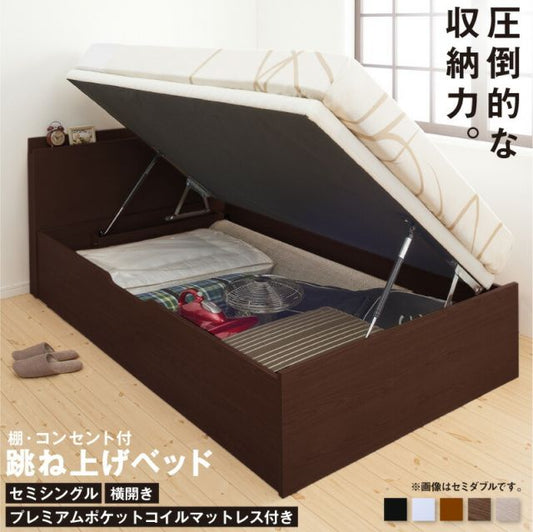 スーパSALE10倍＆4時間限定10％OFF ベッド 収納付きベッド セミシングル マットレス付き すのこベッド 収納付 収納ベッド 跳ね上げ 跳ね上げ式 跳ね上げベッド おしゃれ 大容量 プレミアムポケットコイルマットレス付き 横開き セミシングル 組立設置付
