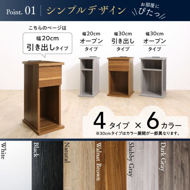 スーパSALE10倍＆4時間限定10％OFF サイドテーブル コンセント ナイトテーブル ソファ ベッドサイド ベッド おしゃれ 木製 北欧 収納 引き出し 白 黒 グレー 茶 コンパクト スリム ミニテーブル 小物収納 寝室 玄関 棚 2口コンセント付 引出しタイプ 幅20 組立設置付