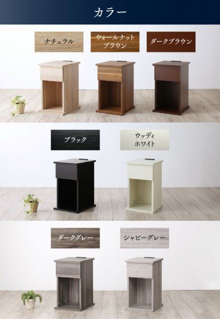 スーパSALE10倍＆4時間限定10％OFF サイドテーブル コンセント ナイトテーブル ソファ ベッドサイド ベッド おしゃれ 木製 北欧 収納 引き出し 白 黒 グレー 茶 コンパクト スリム ミニテーブル 小物収納 寝室 玄関 棚 2口コンセント付 引出しタイプ 幅30 組立設置付