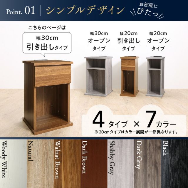 スーパSALE10倍＆4時間限定10％OFF サイドテーブル コンセント ナイトテーブル ソファ ベッドサイド ベッド おしゃれ 木製 北欧 収納 引き出し 白 黒 グレー 茶 コンパクト スリム ミニテーブル 小物収納 寝室 玄関 棚 2口コンセント付 引出しタイプ 幅30 組立設置付