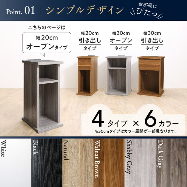 スーパSALE10倍＆4時間限定10％OFF サイドテーブル コンセント ナイトテーブル ソファ ベッドサイド ベッド おしゃれ 木製 北欧 収納  白 ホワイト 黒 グレー コンパクト スリム ミニテーブル 小物収納 寝室 玄関 棚 2口コンセント付 オープンタイプ 幅20 組立設置付
