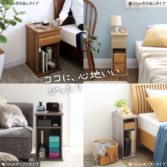 スーパSALE10倍＆4時間限定10％OFF サイドテーブル コンセント ナイトテーブル ソファ ベッドサイド ベッド おしゃれ 木製 北欧 収納  白 ホワイト 黒 グレー コンパクト スリム ミニテーブル 小物収納 寝室 玄関 棚 2口コンセント付 オープンタイプ 幅30 組立設置付